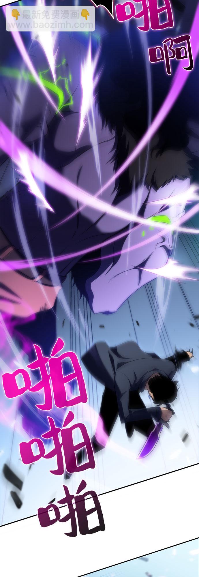 🍘我独自满级新手 [第14话] 拉比林托斯迷宫（6） 第43页