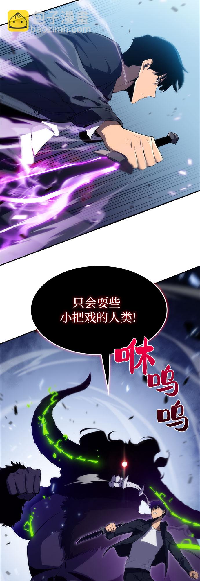 🍘我独自满级新手 [第14话] 拉比林托斯迷宫（6） 第44页