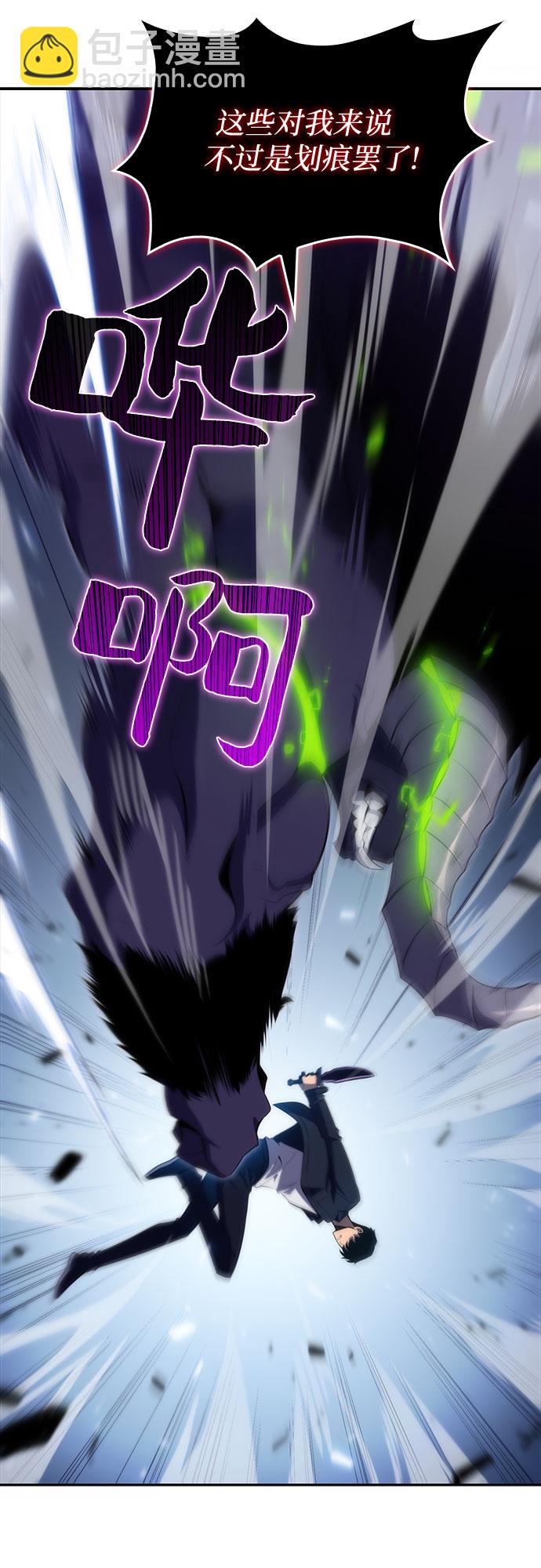 🍘我独自满级新手 [第14话] 拉比林托斯迷宫（6） 第46页