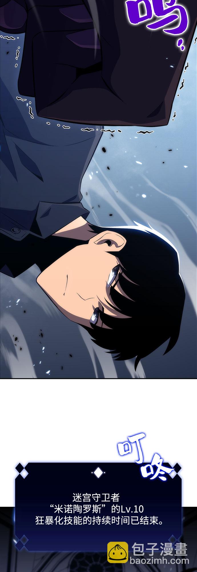 🍘我独自满级新手 [第14话] 拉比林托斯迷宫（6） 第49页