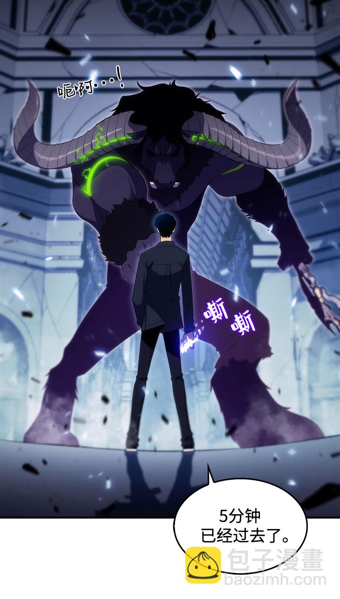 🍘我独自满级新手 [第14话] 拉比林托斯迷宫（6） 第50页