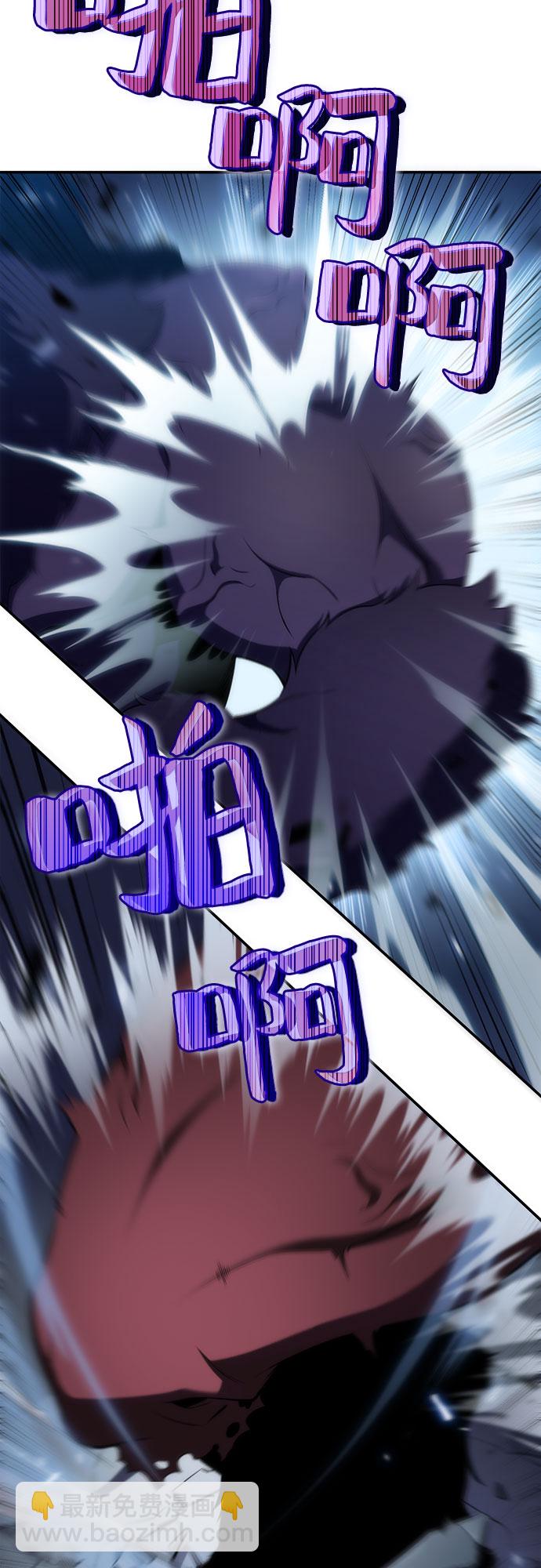 🍘我独自满级新手 [第14话] 拉比林托斯迷宫（6） 第9页
