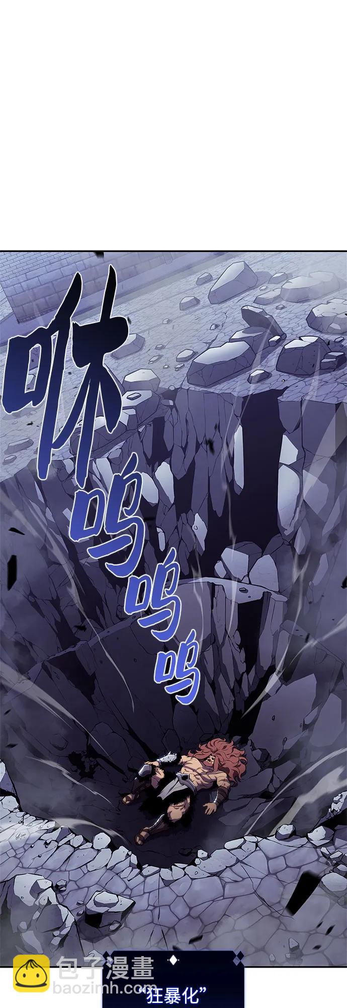 🍘我独自满级新手 [第142话] 大佬，成为城主 第16页