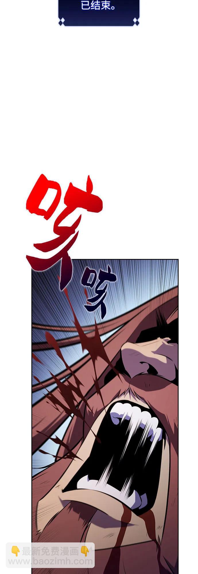 🍘我独自满级新手 [第142话] 大佬，成为城主 第17页