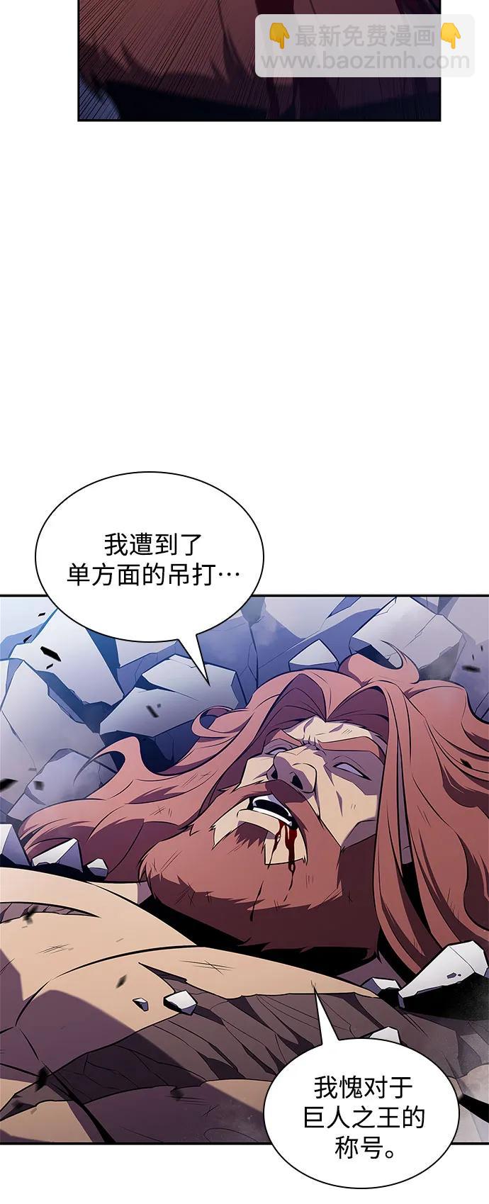 🍘我独自满级新手 [第142话] 大佬，成为城主 第18页