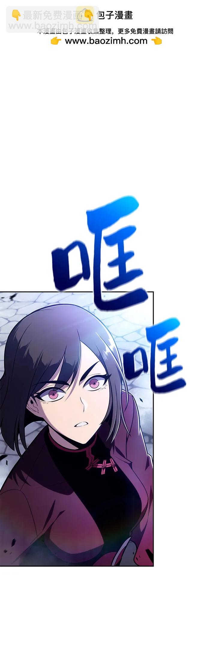 🍘我独自满级新手 [第142话] 大佬，成为城主 第2页