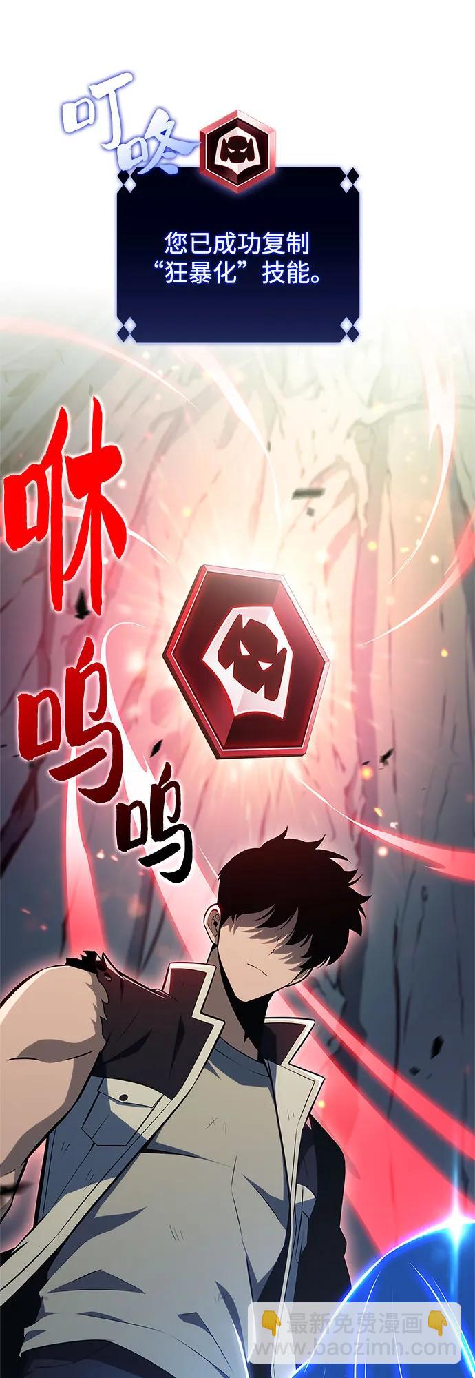 🍘我独自满级新手 [第142话] 大佬，成为城主 第22页