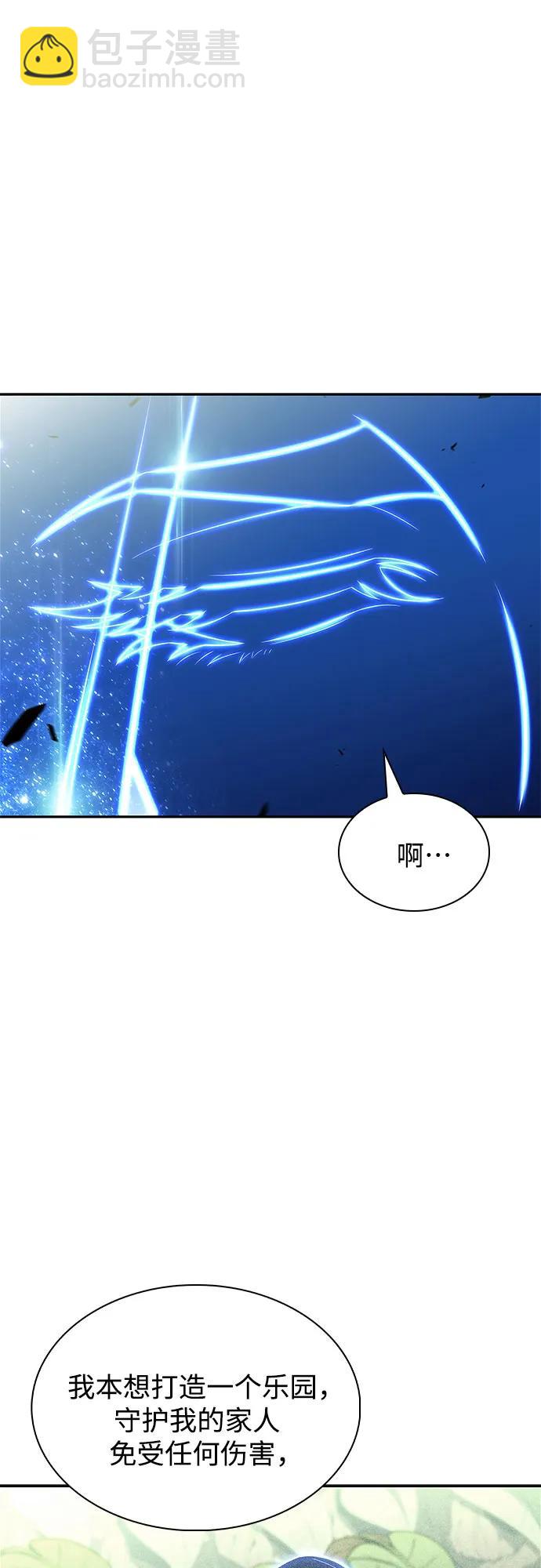 🍘我独自满级新手 [第142话] 大佬，成为城主 第24页