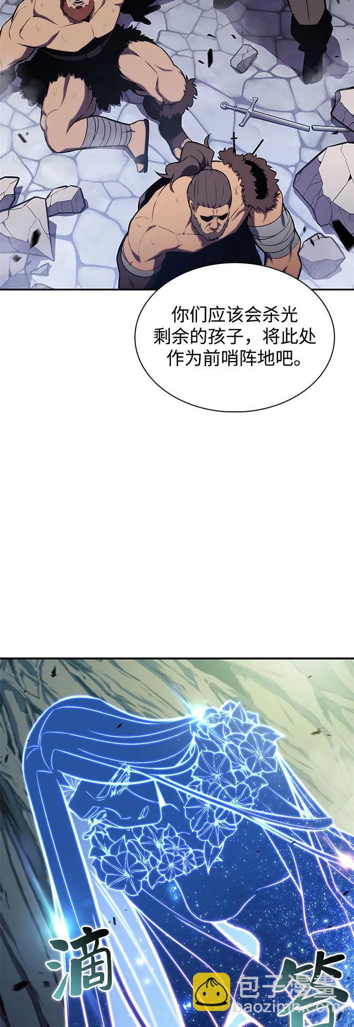 🍘我独自满级新手 [第142话] 大佬，成为城主 第26页