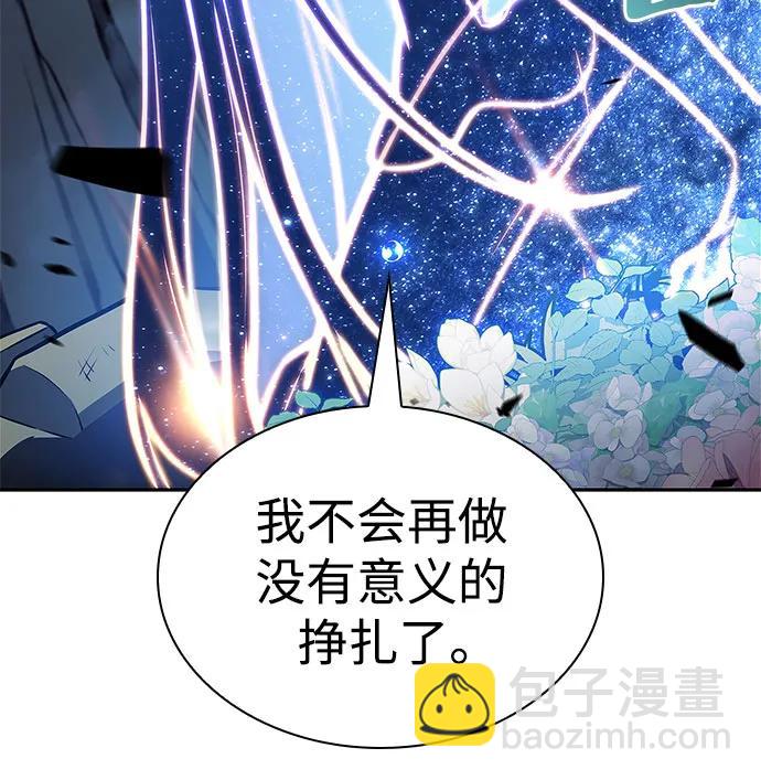 🍘我独自满级新手 [第142话] 大佬，成为城主 第27页