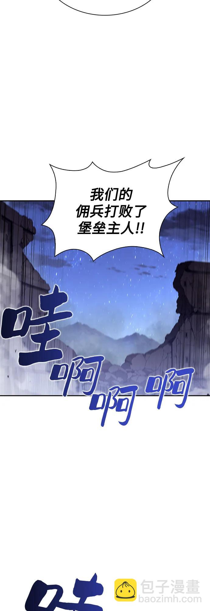 🍘我独自满级新手 [第142话] 大佬，成为城主 第29页