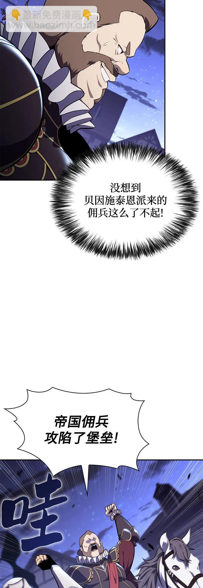 🍘我独自满级新手 [第142话] 大佬，成为城主 第31页