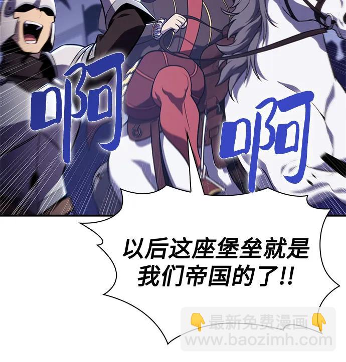 🍘我独自满级新手 [第142话] 大佬，成为城主 第32页