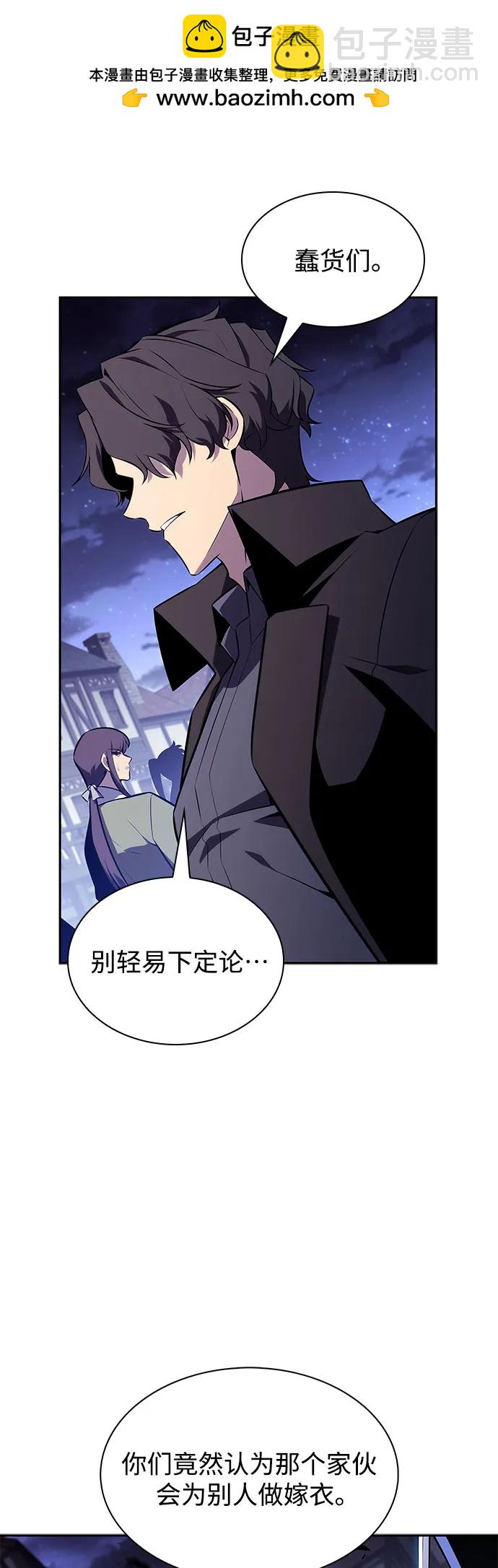 🍘我独自满级新手 [第142话] 大佬，成为城主 第34页