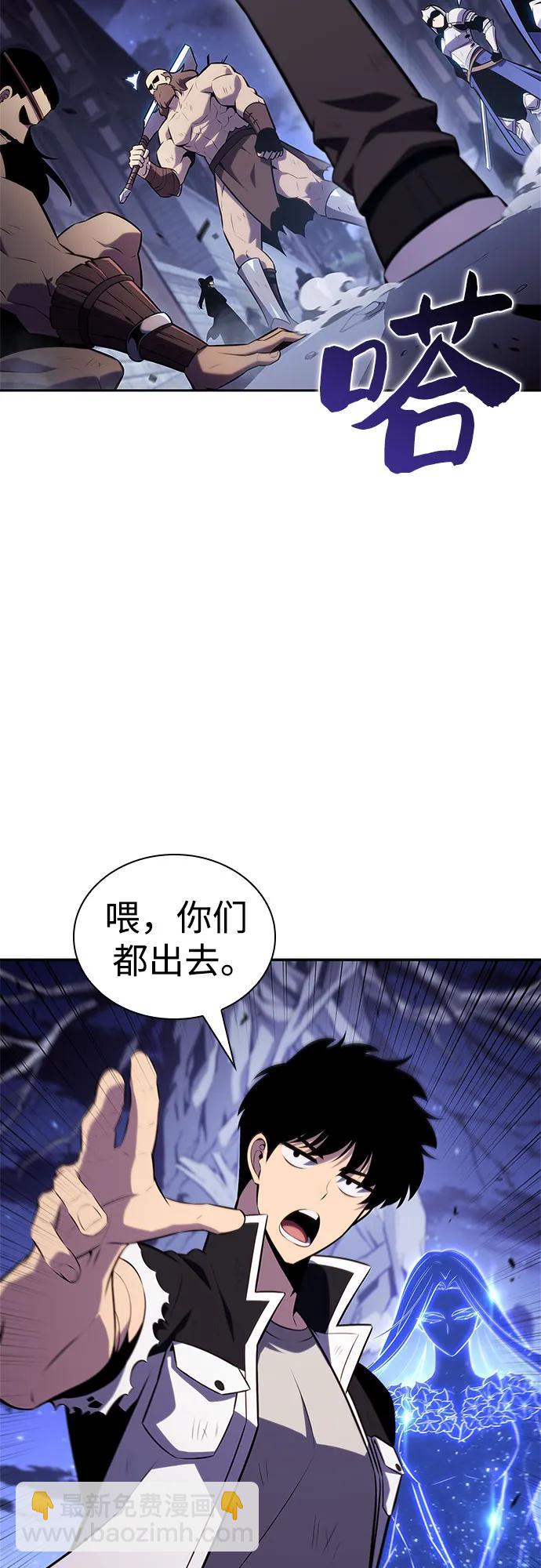 🍘我独自满级新手 [第142话] 大佬，成为城主 第35页