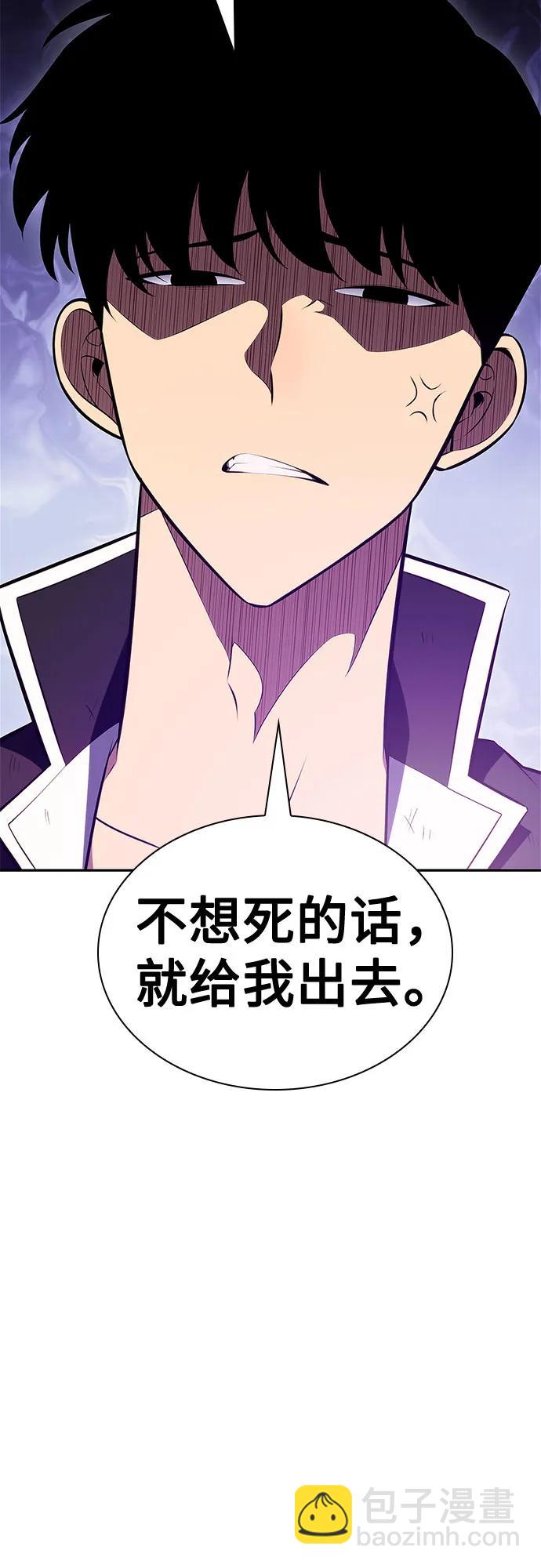 🍘我独自满级新手 [第142话] 大佬，成为城主 第38页