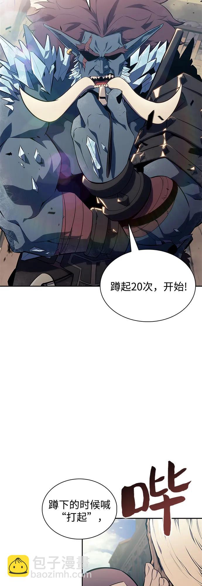 🍘我独自满级新手 [第142话] 大佬，成为城主 第40页