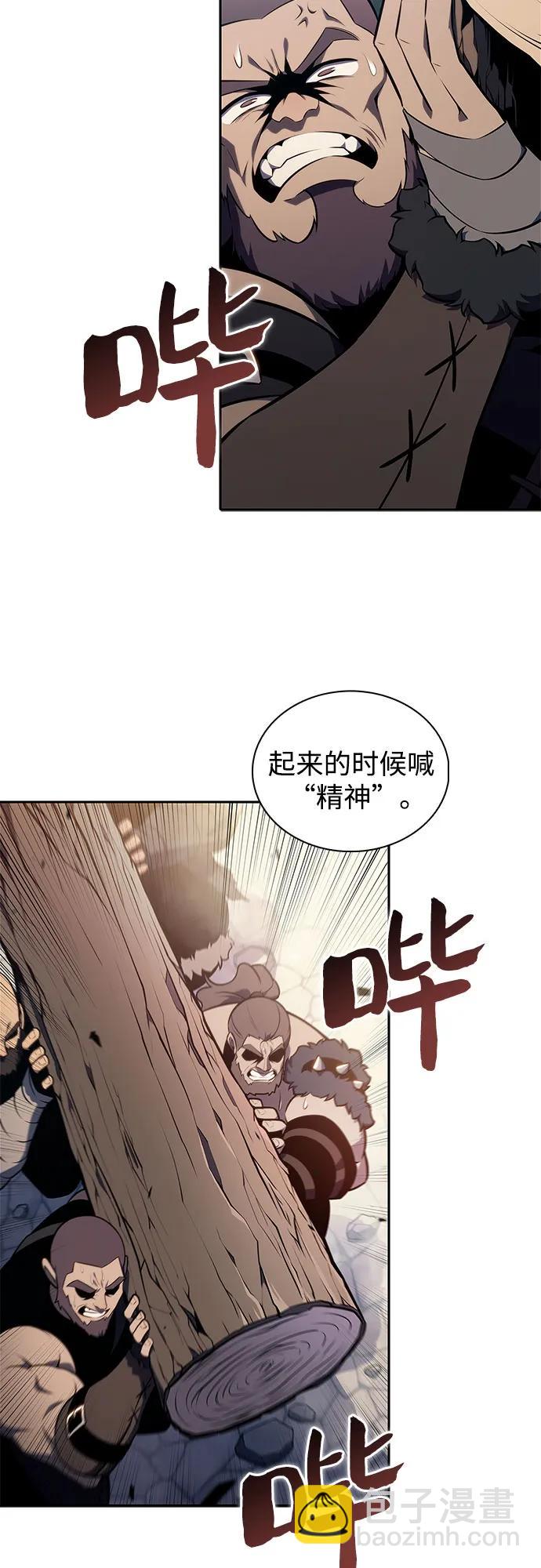 🍘我独自满级新手 [第142话] 大佬，成为城主 第41页