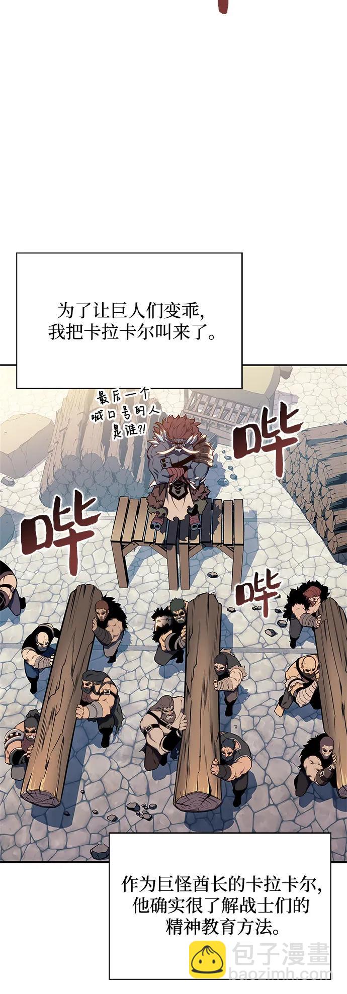 🍘我独自满级新手 [第142话] 大佬，成为城主 第42页