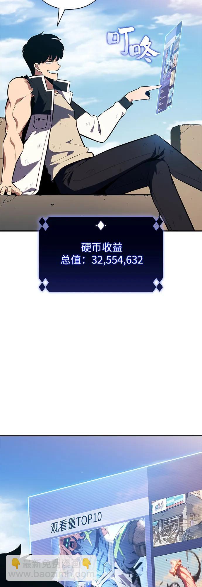 🍘我独自满级新手 [第142话] 大佬，成为城主 第45页