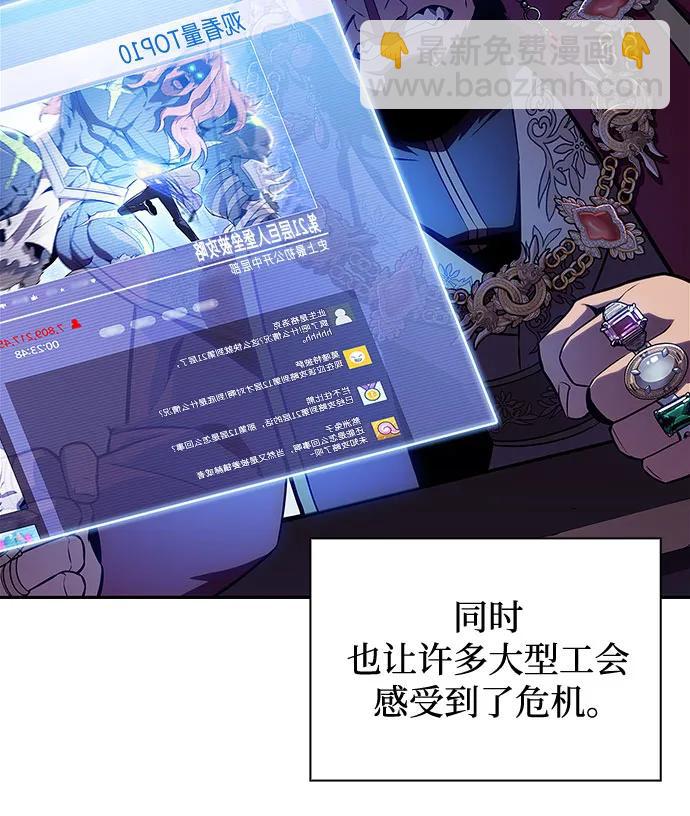 🍘我独自满级新手 [第142话] 大佬，成为城主 第47页