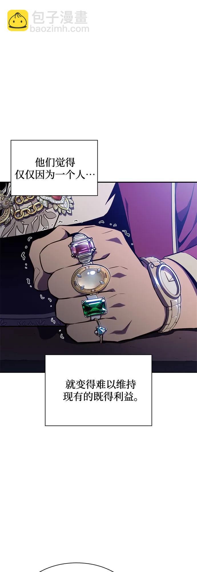 🍘我独自满级新手 [第142话] 大佬，成为城主 第48页