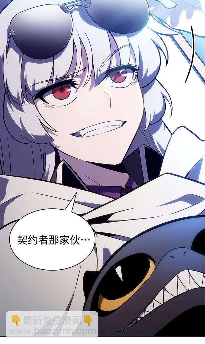 🍘我独自满级新手 [第142话] 大佬，成为城主 第5页