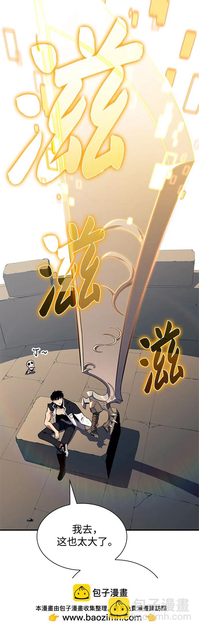 🍘我独自满级新手 [第142话] 大佬，成为城主 第50页
