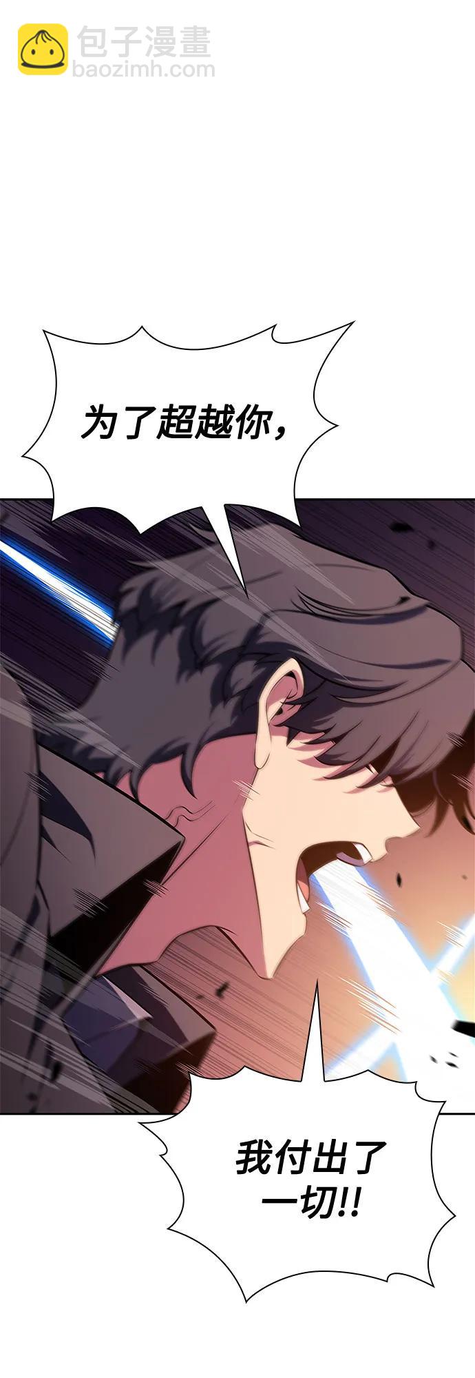 🍘我独自满级新手 [第144话] 在堡垒的假日（2） 第11页