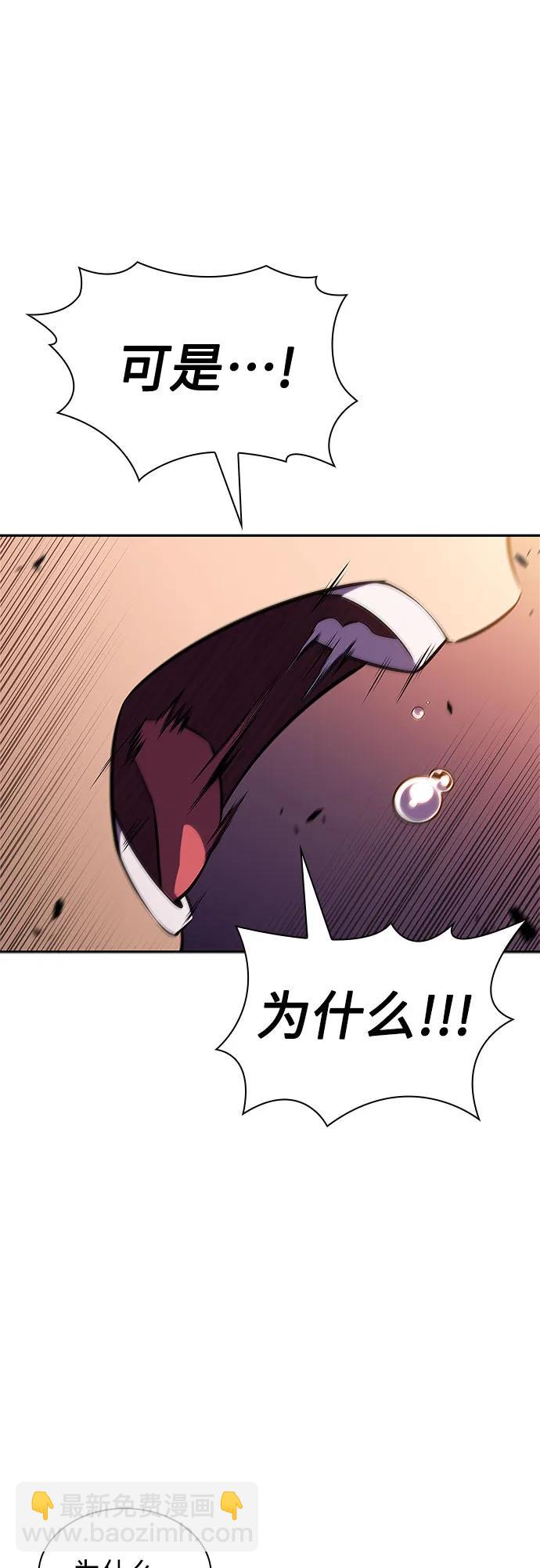 🍘我独自满级新手 [第144话] 在堡垒的假日（2） 第12页