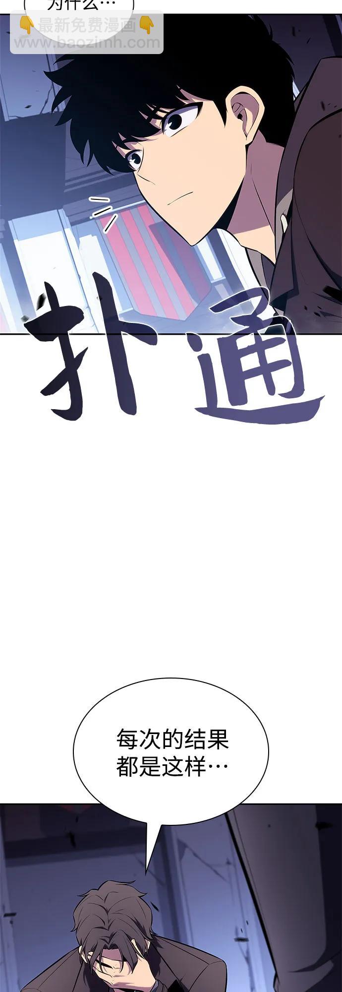 🍘我独自满级新手 [第144话] 在堡垒的假日（2） 第13页