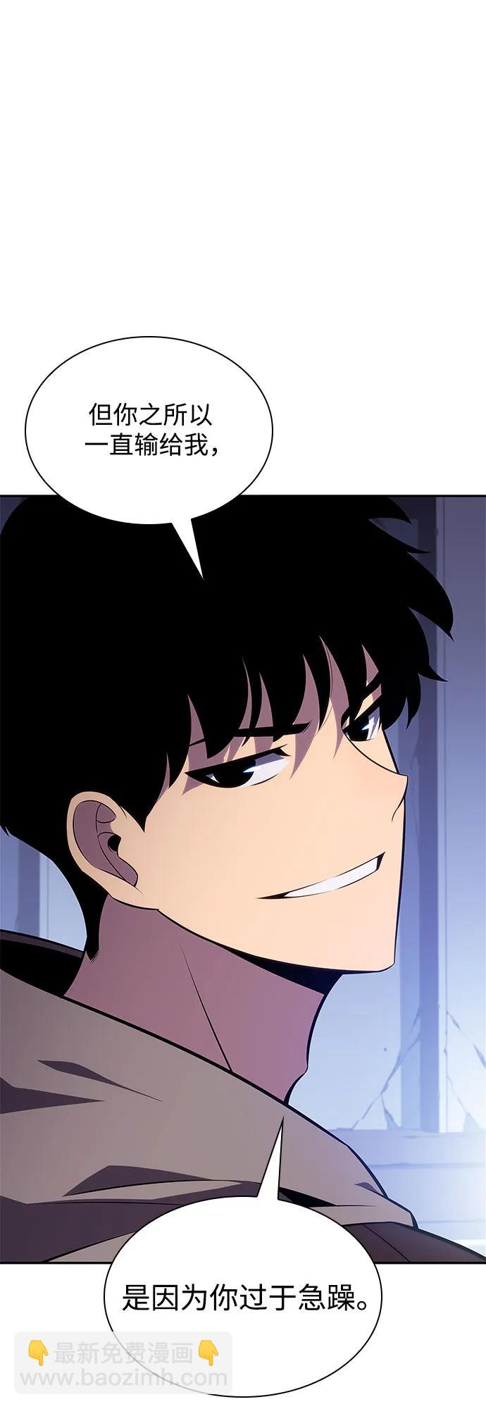 🍘我独自满级新手 [第144话] 在堡垒的假日（2） 第19页