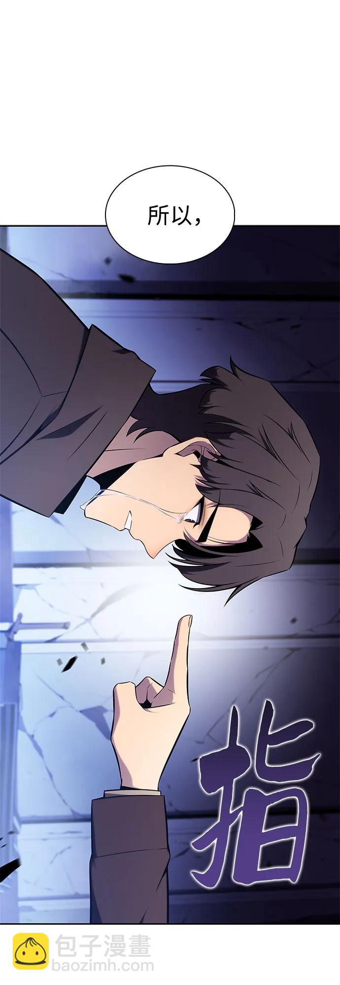 🍘我独自满级新手 [第144话] 在堡垒的假日（2） 第21页