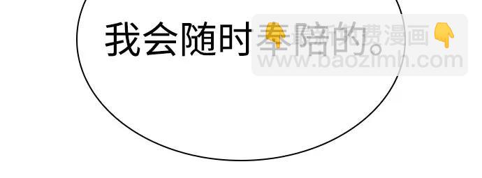 🍘我独自满级新手 [第144话] 在堡垒的假日（2） 第23页
