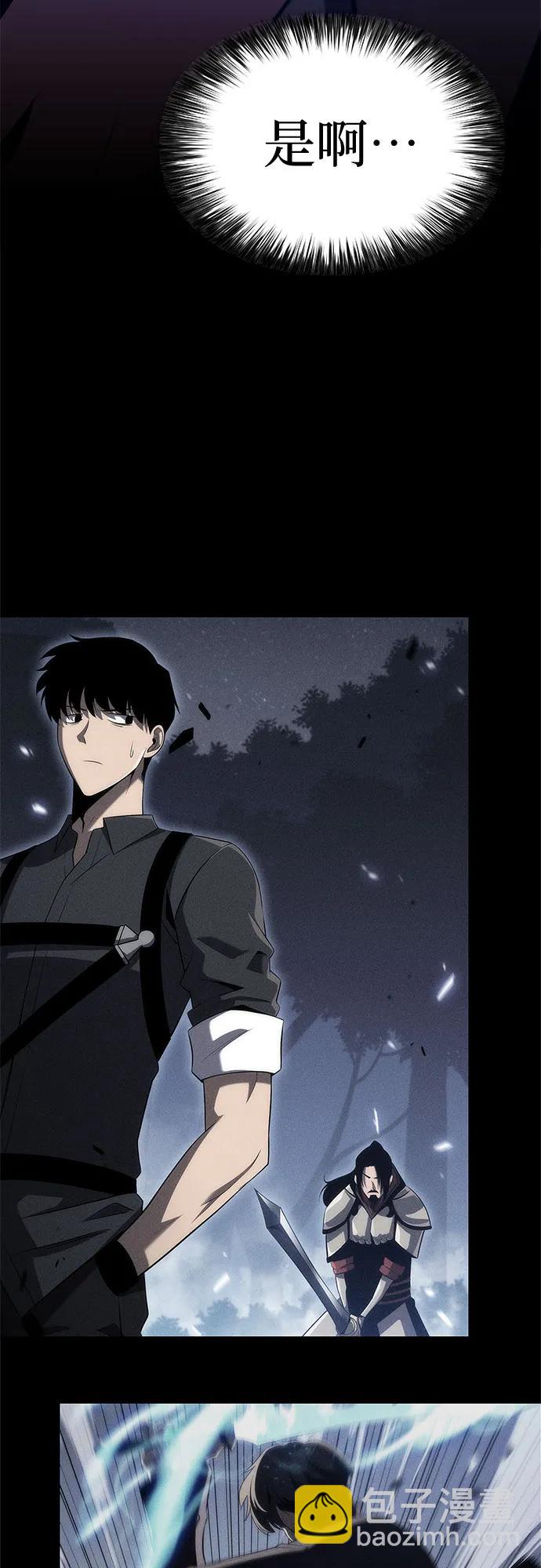 🍘我独自满级新手 [第144话] 在堡垒的假日（2） 第25页