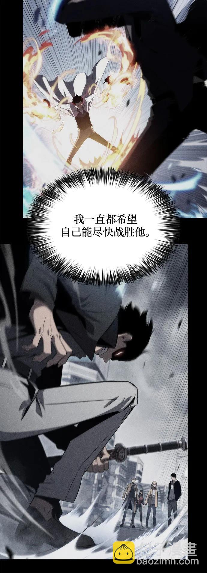 🍘我独自满级新手 [第144话] 在堡垒的假日（2） 第26页