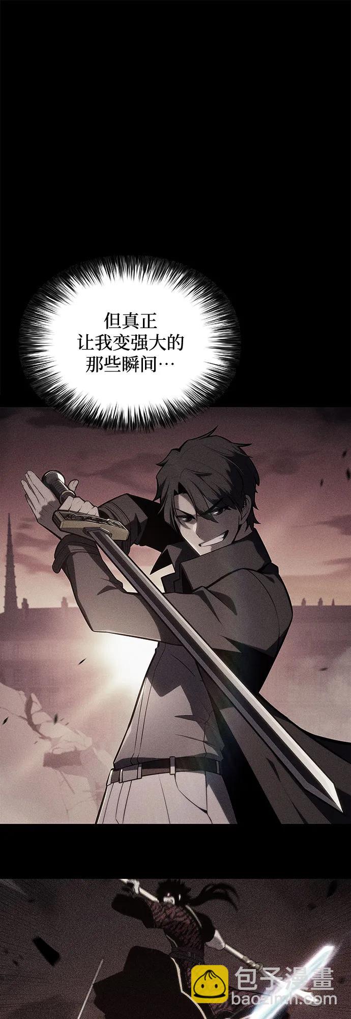 🍘我独自满级新手 [第144话] 在堡垒的假日（2） 第27页