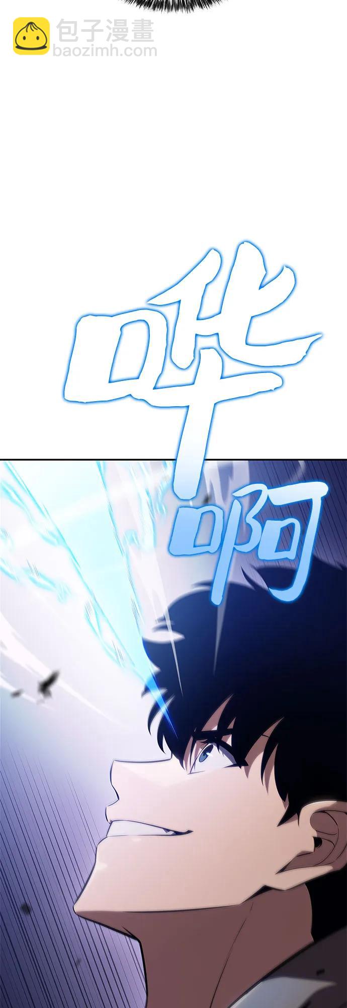 🍘我独自满级新手 [第144话] 在堡垒的假日（2） 第3页