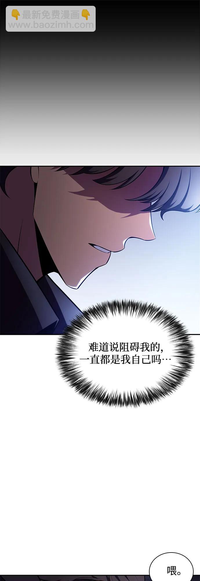 🍘我独自满级新手 [第144话] 在堡垒的假日（2） 第30页