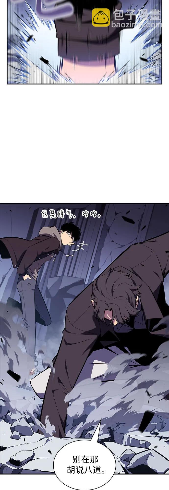 🍘我独自满级新手 [第144话] 在堡垒的假日（2） 第32页