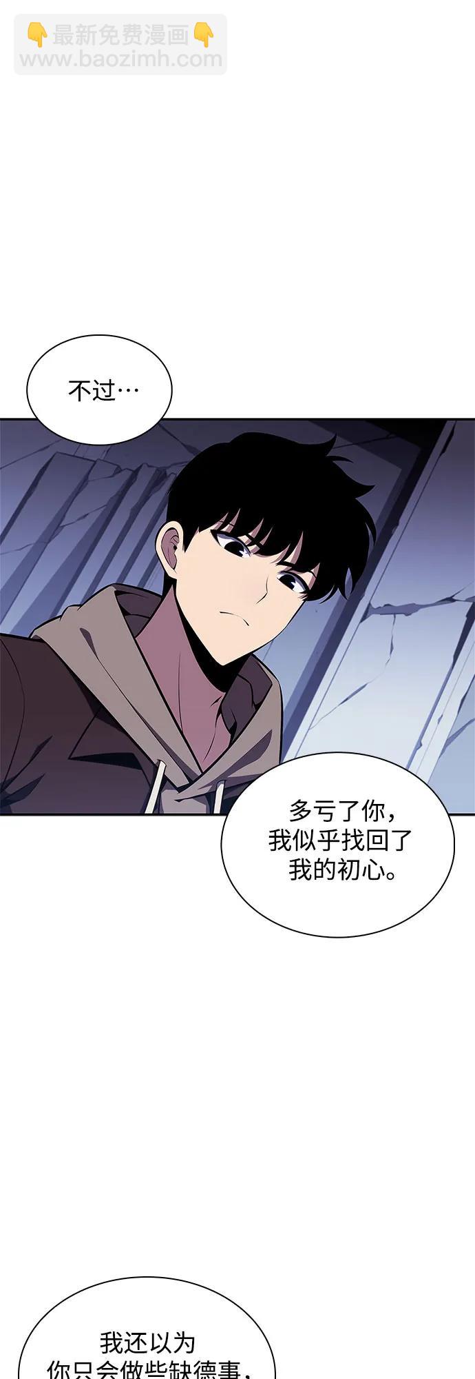 🍘我独自满级新手 [第144话] 在堡垒的假日（2） 第34页