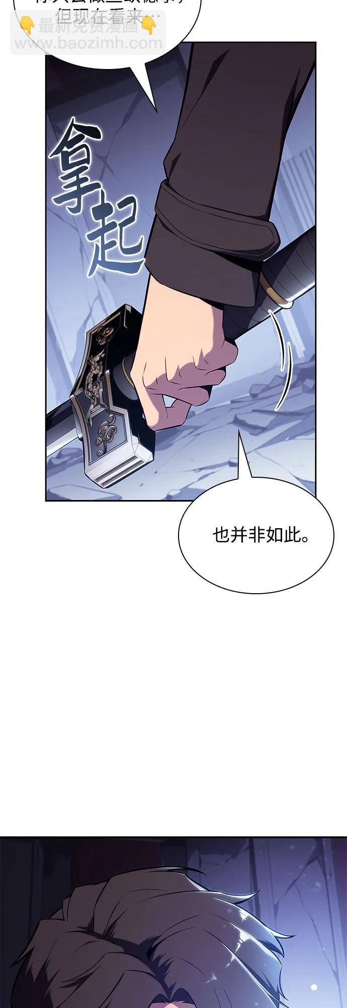 🍘我独自满级新手 [第144话] 在堡垒的假日（2） 第35页