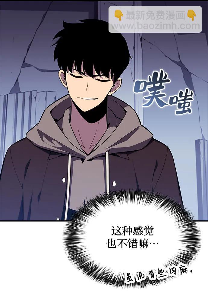 🍘我独自满级新手 [第144话] 在堡垒的假日（2） 第37页