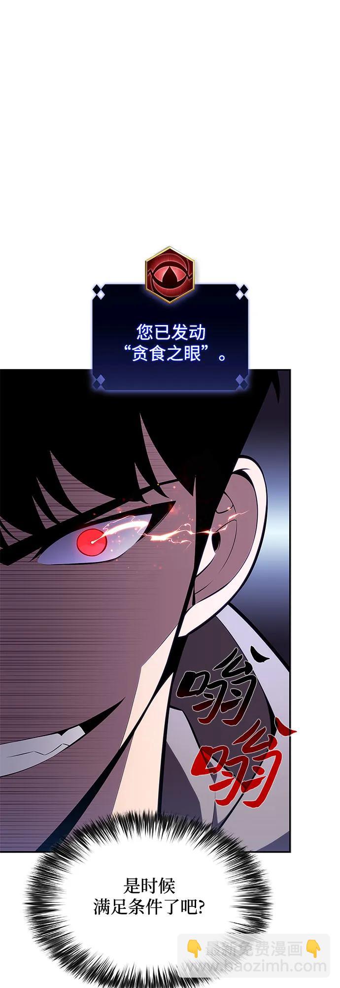 🍘我独自满级新手 [第144话] 在堡垒的假日（2） 第38页