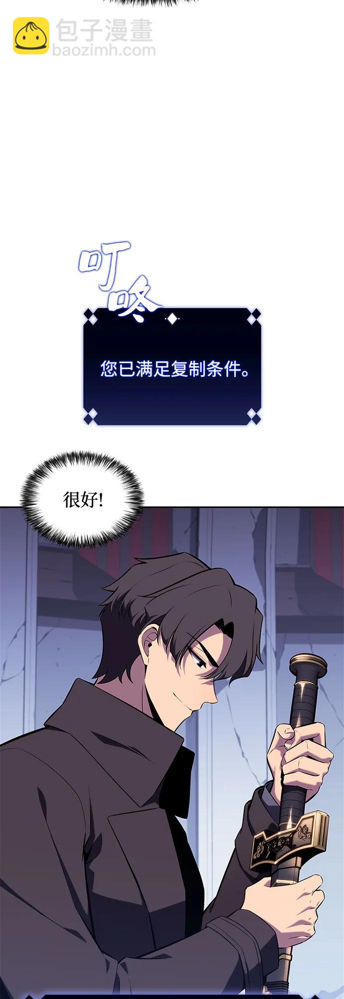 🍘我独自满级新手 [第144话] 在堡垒的假日（2） 第39页