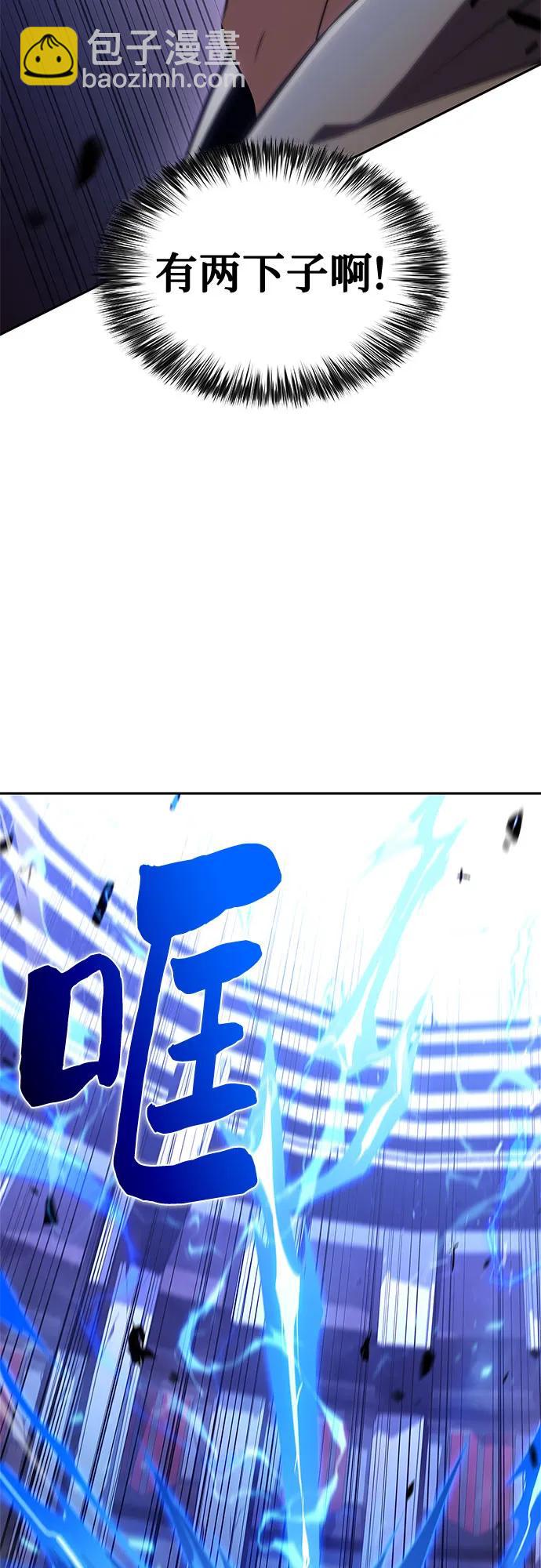 🍘我独自满级新手 [第144话] 在堡垒的假日（2） 第4页