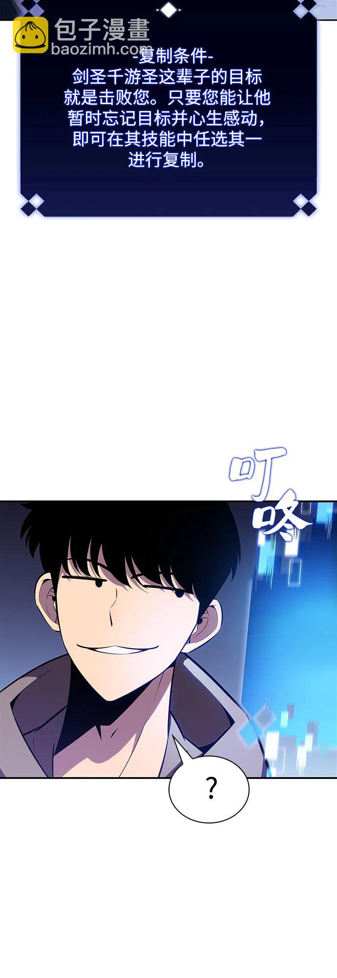 🍘我独自满级新手 [第144话] 在堡垒的假日（2） 第40页