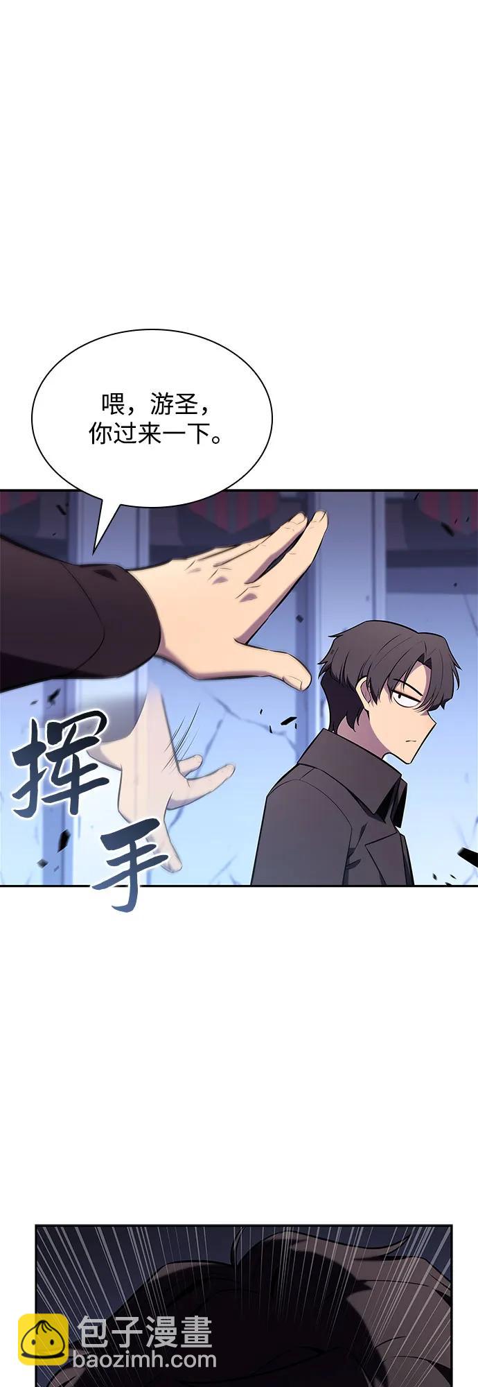 🍘我独自满级新手 [第144话] 在堡垒的假日（2） 第42页