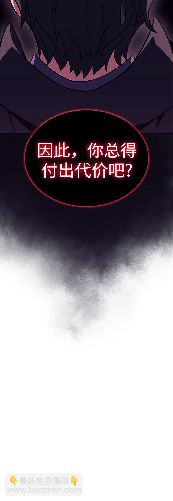 🍘我独自满级新手 [第144话] 在堡垒的假日（2） 第45页