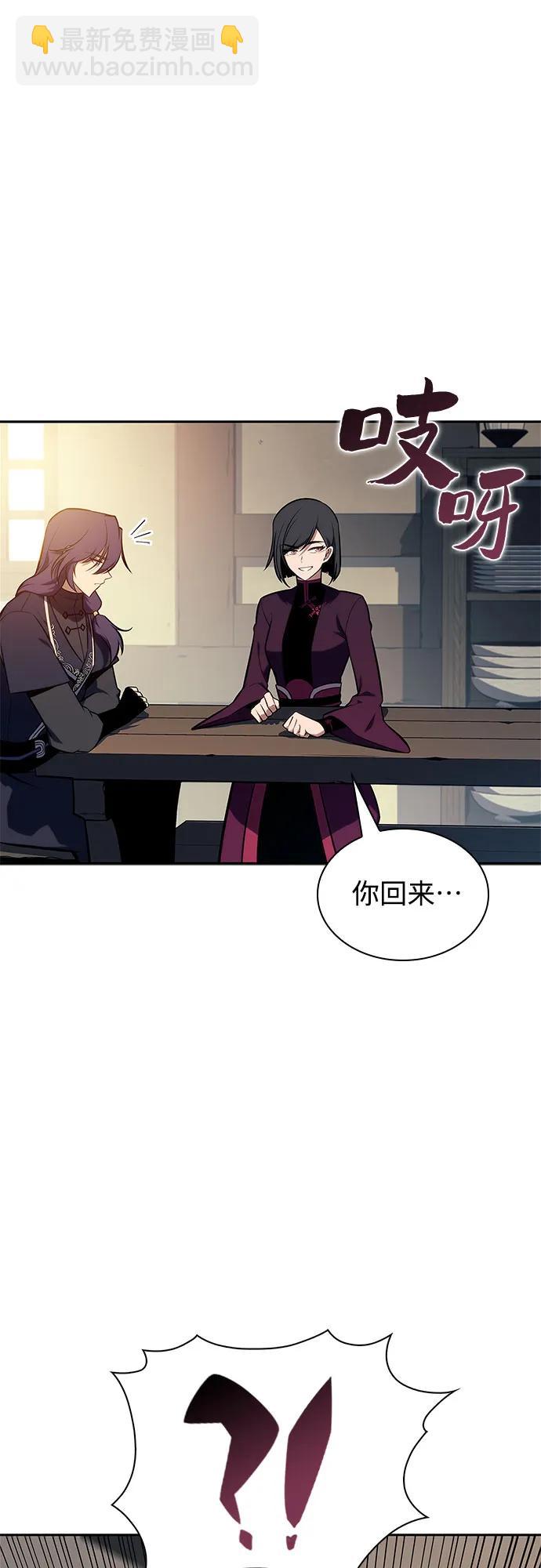🍘我独自满级新手 [第144话] 在堡垒的假日（2） 第47页